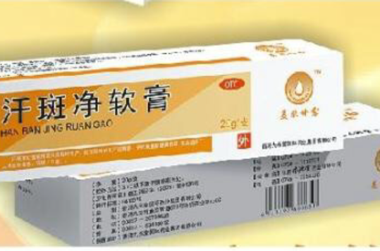 汗斑净软膏