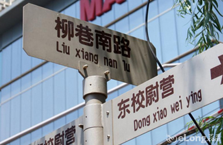 柳巷是太原城中古老的街巷之一,而由柳巷之