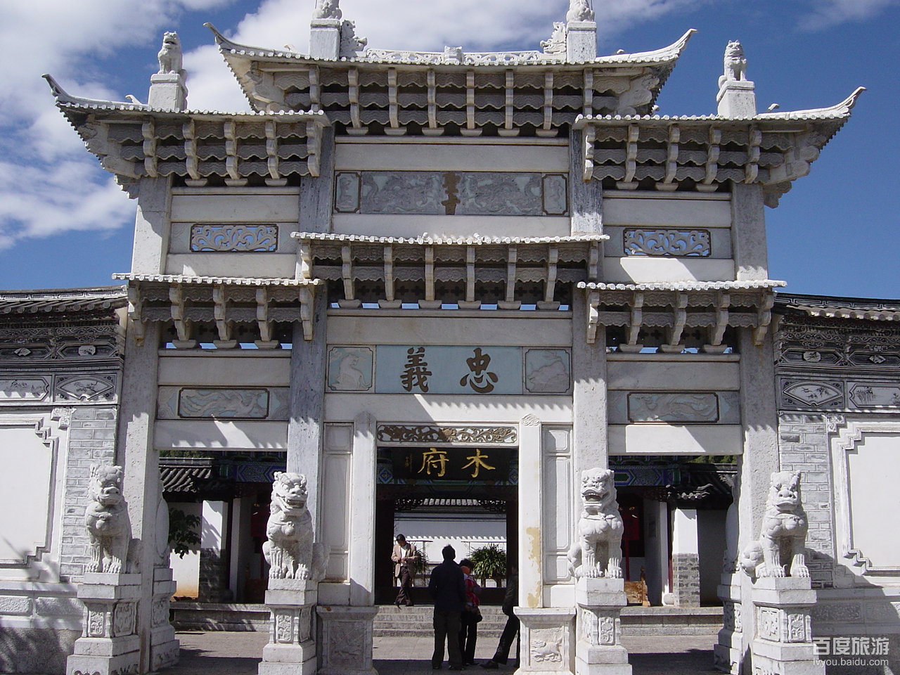  p> b>木府 /b> i>(英语:mu fu mansion) /i>是 a target="_blank"