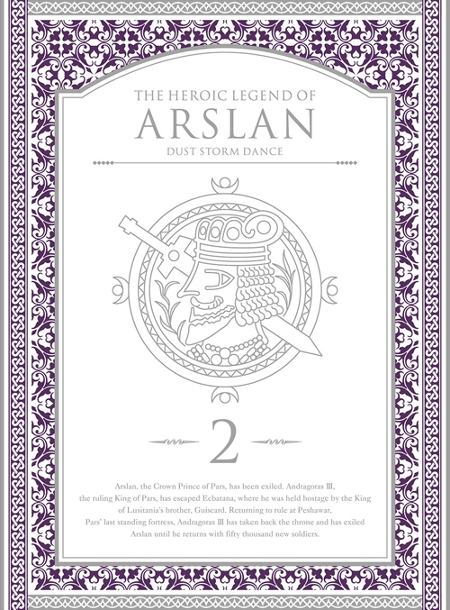 的第2期作品,改编自田中芳树所原作,荒川弘绘制