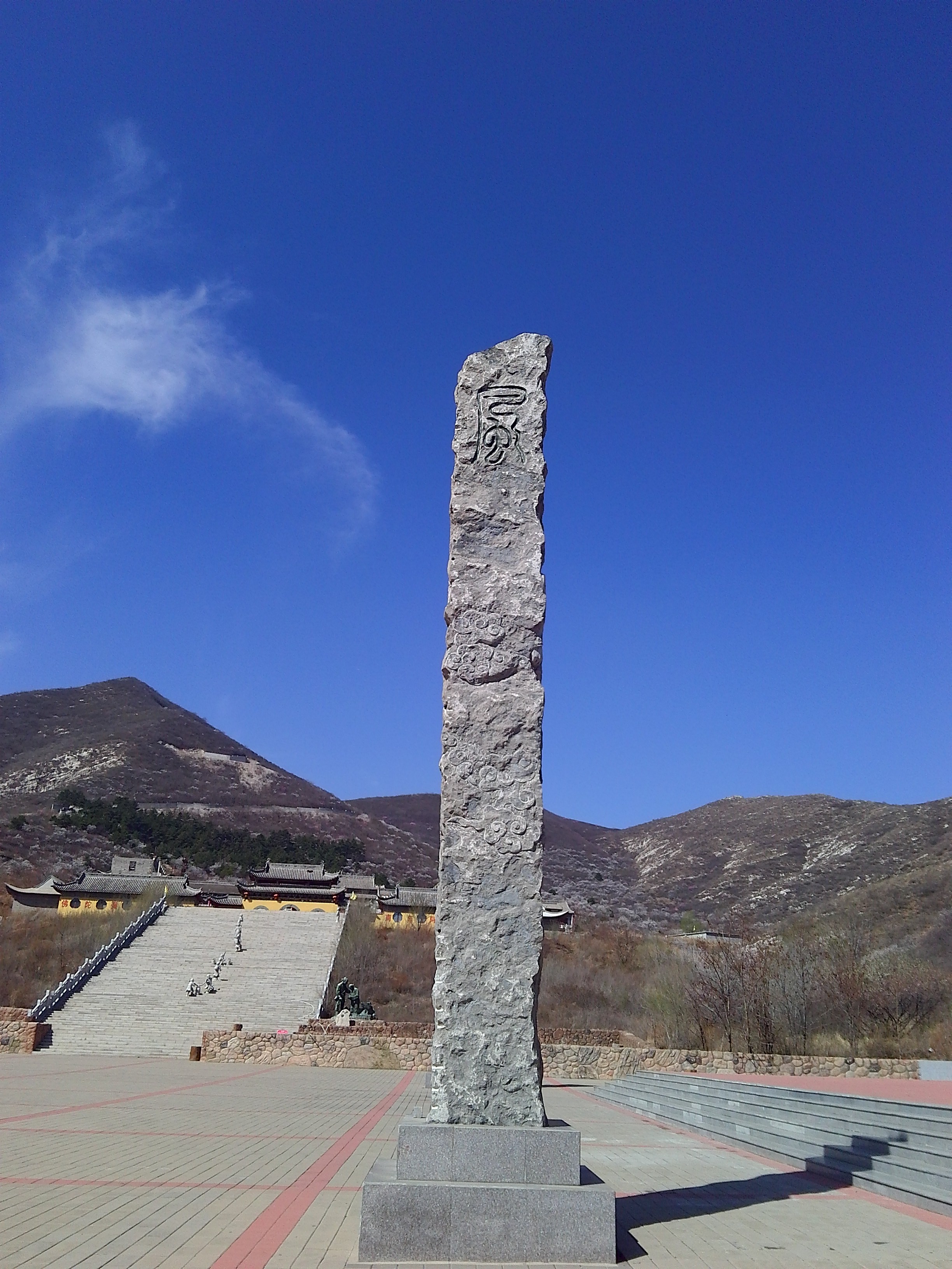  p data-id="gnb4knz9c3">辽宁天秀山森林公园位于享有"辽西第一村"