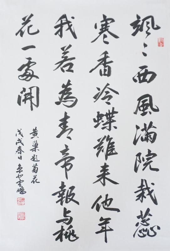  p>石云鹏,著名书法家.