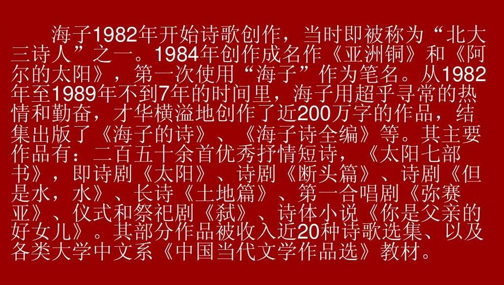 《新娘》是由中国当代诗人 a target="_blank" href="/item/海子