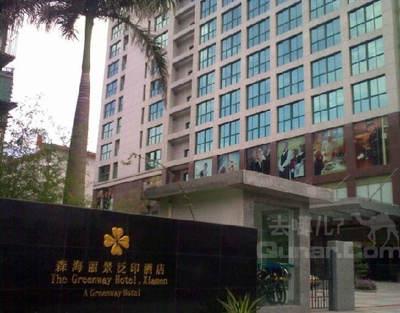 厦门森海丽景泛印