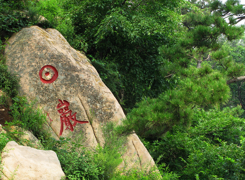 天津盘山风景名胜区