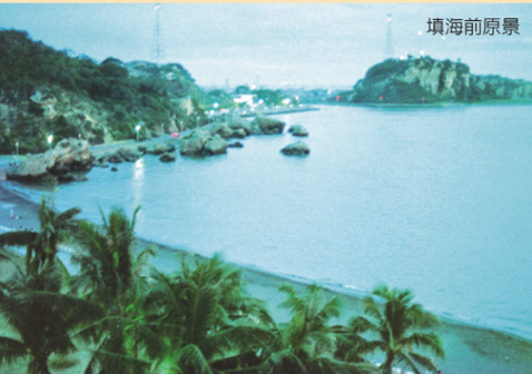 台湾高雄中山大学西子湾填海前原景