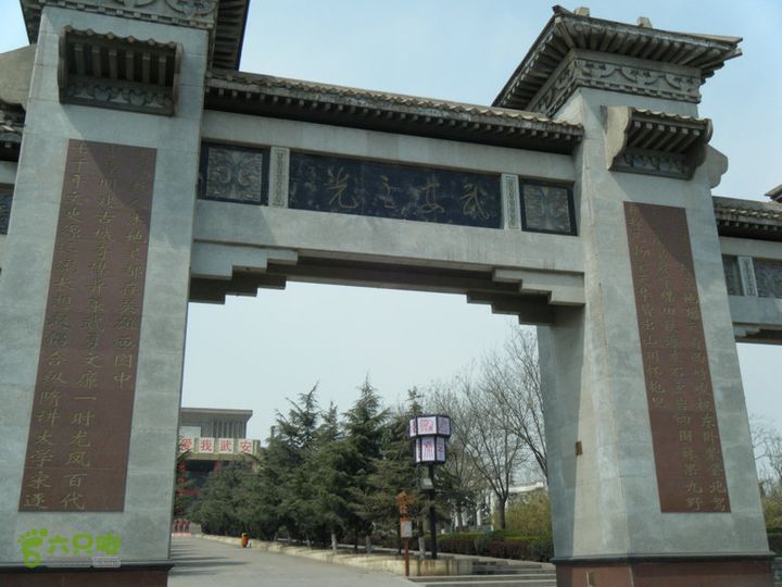东山文化公园