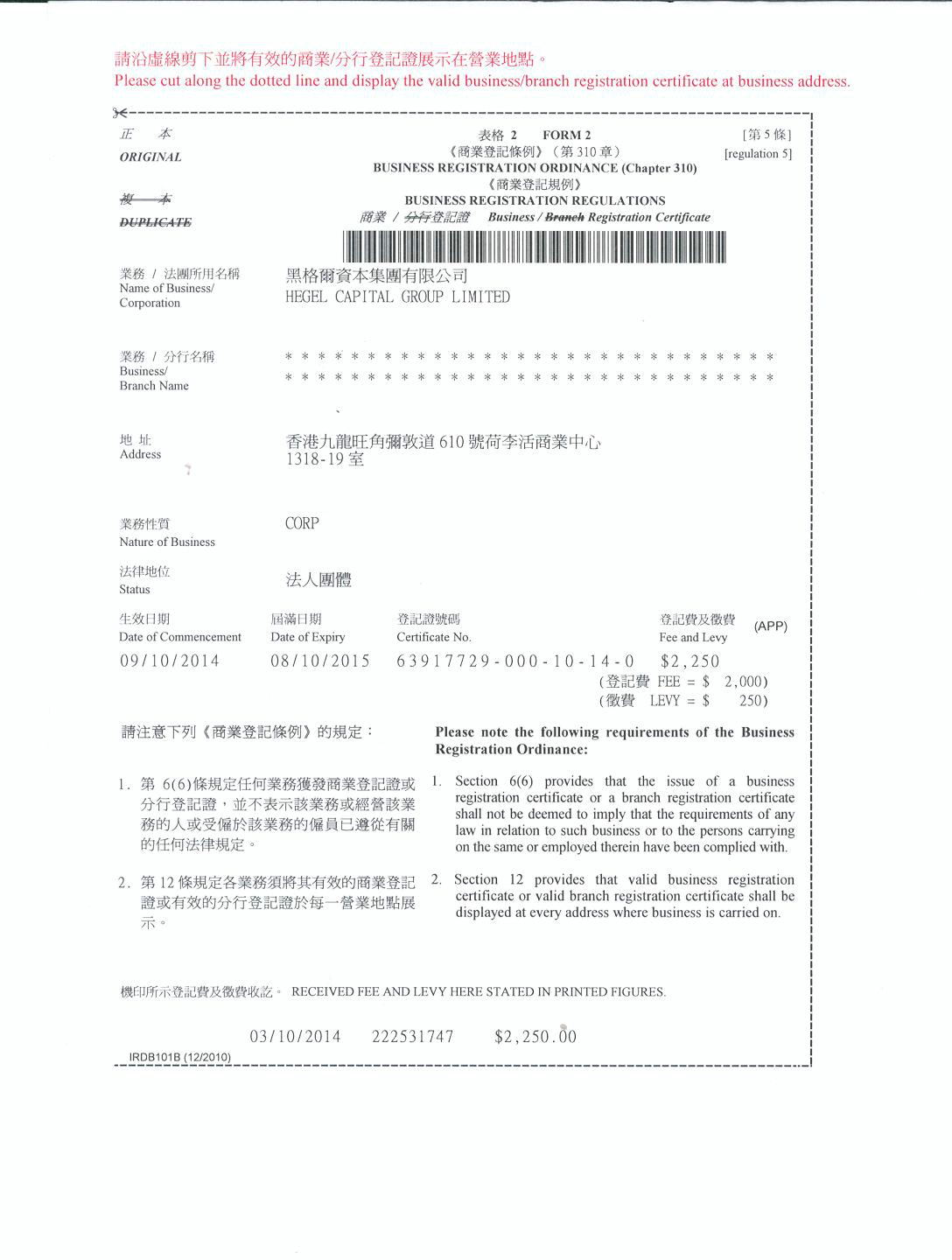 limited), a target="_blank" href="/item/商业登记证/2537340"