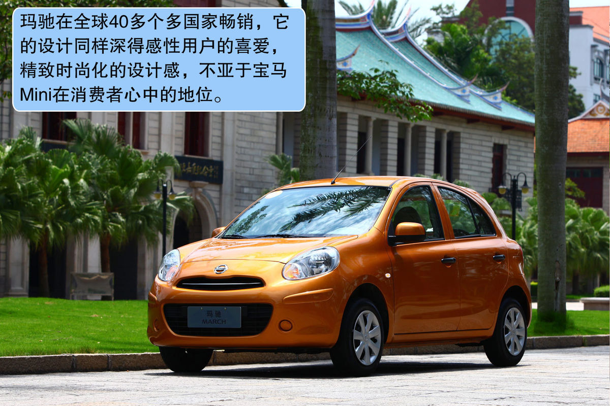新一代march中文名为"玛驰",即日起接受预订,其四个级别预售价格区间