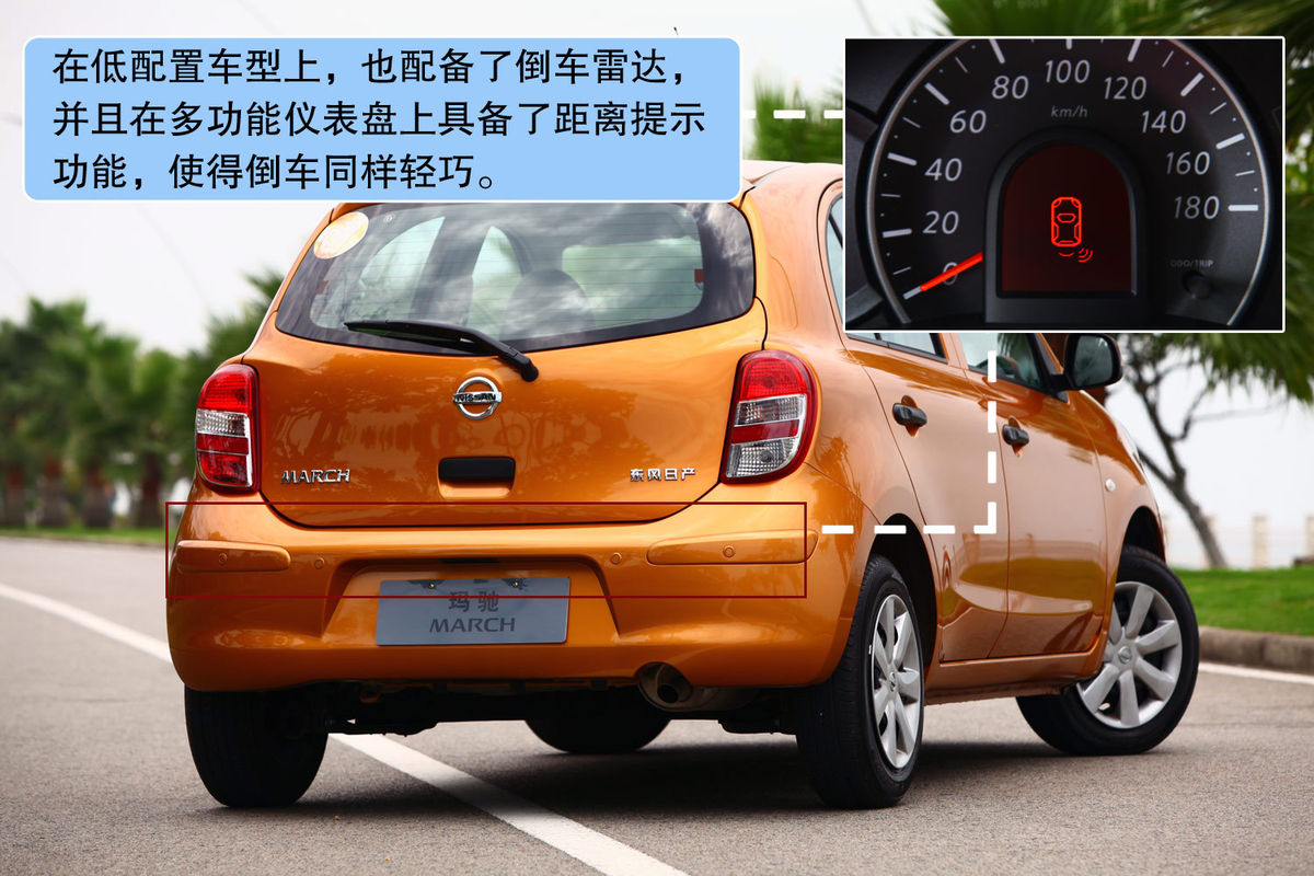  p>日产玛驰是一辆精品微型细节外观车,它全面吸取了日产高级车的设计