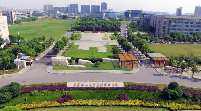 南京理工大学泰州科技学院