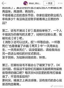 某博主称毛不易《消愁》涉嫌抄袭