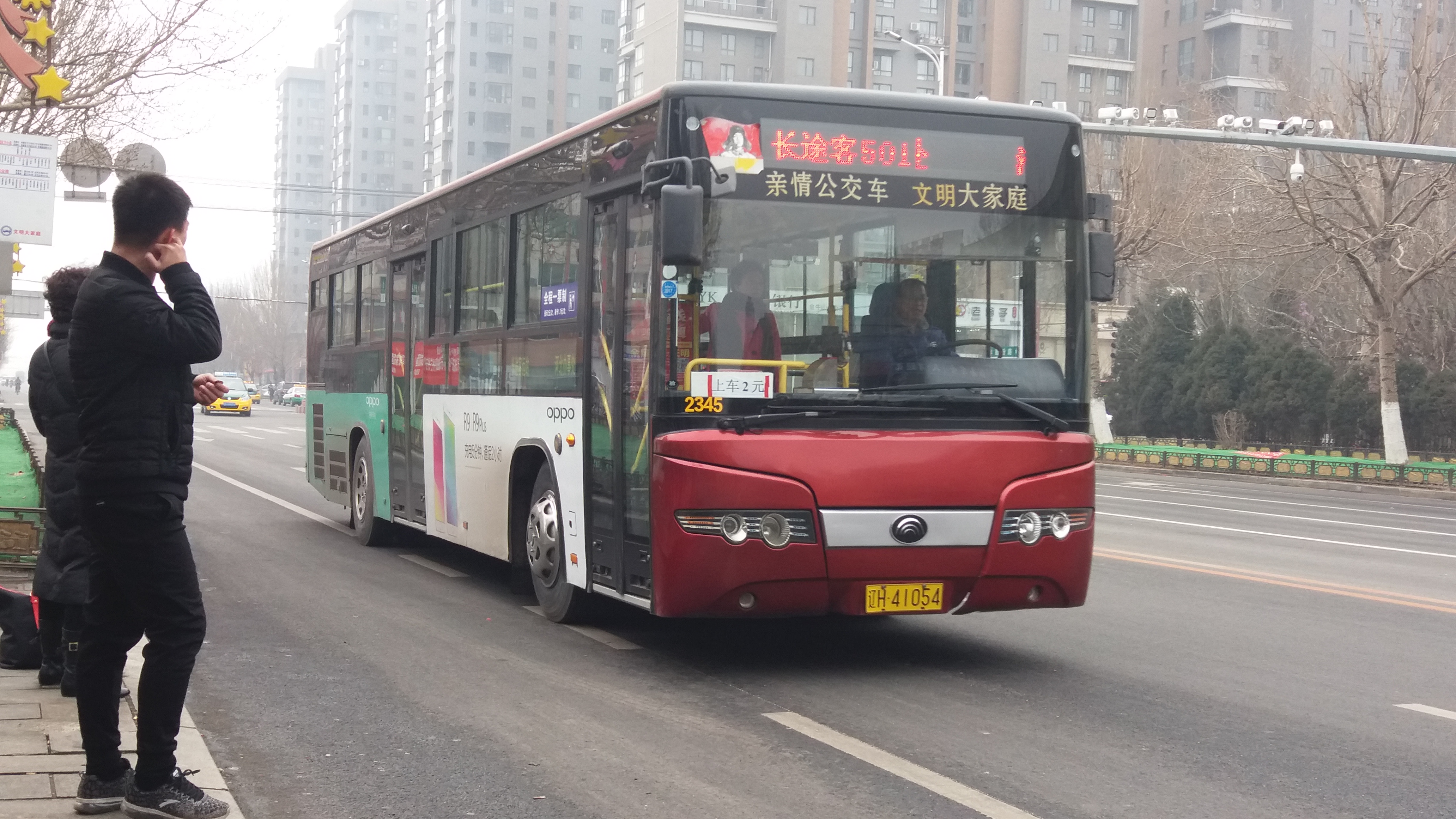  p data-id="gn2nzoqckr">营口市501路公交车 /p> p data-id="gn2nz