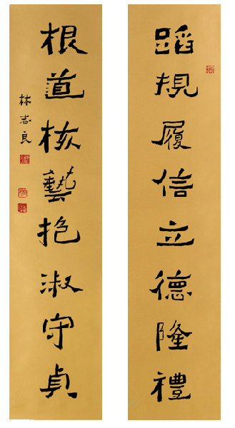 林志良