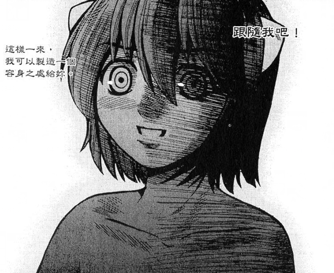 变异体少女
