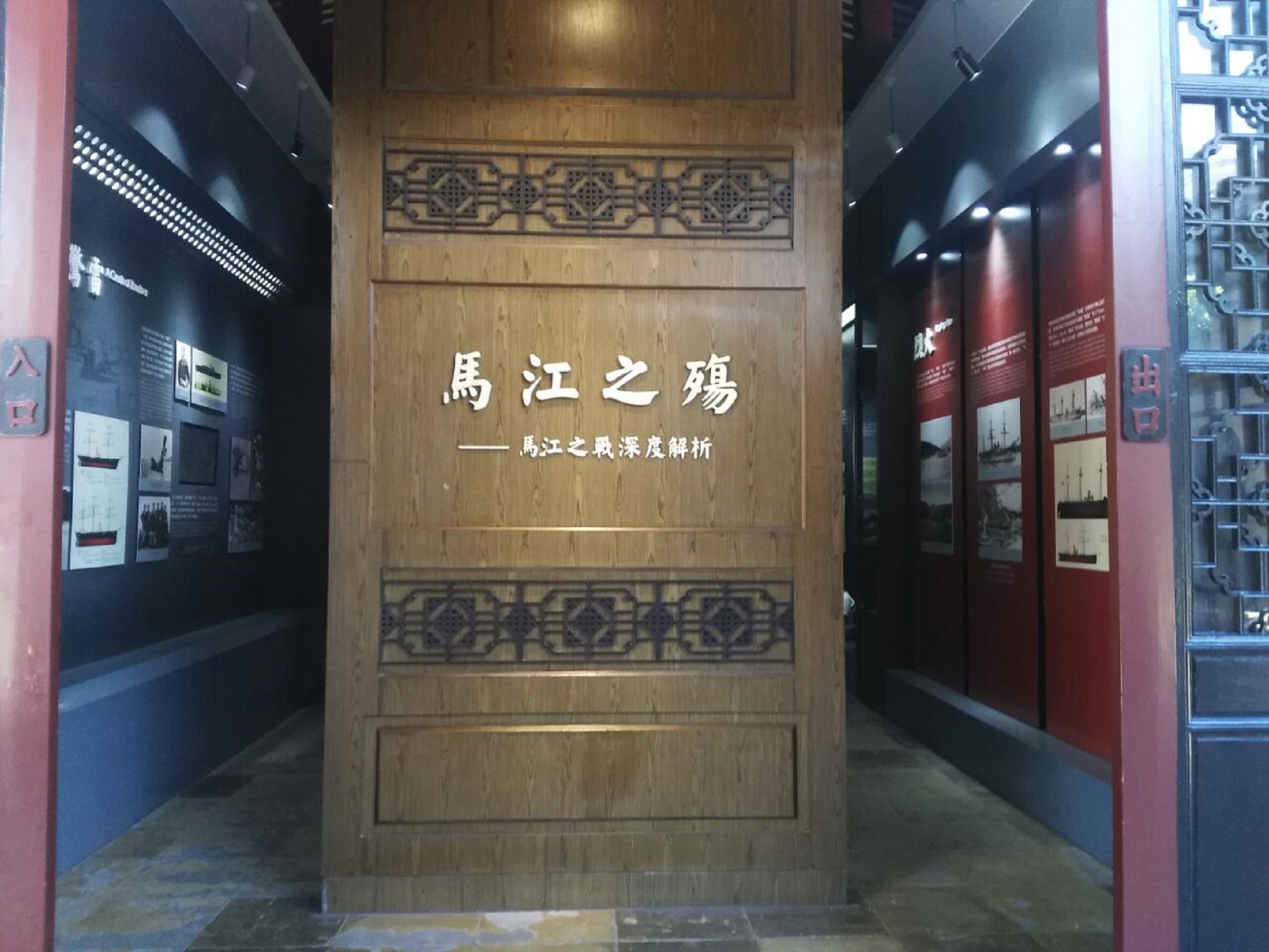  p>福州马江海战纪念馆位于福建省福州市马尾区马限山东麓,成立于1984