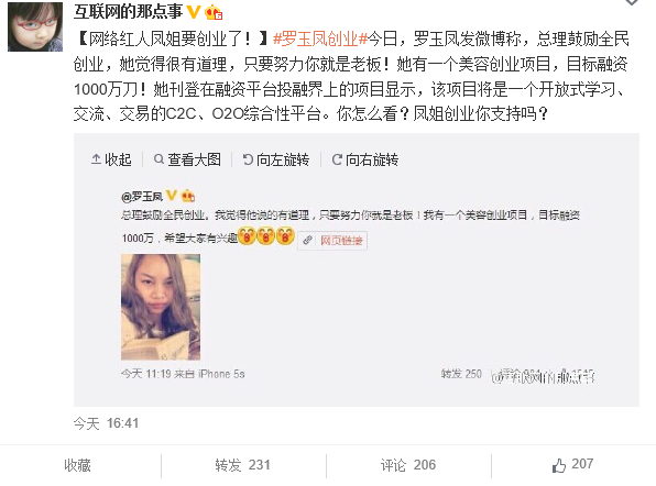  p>罗玉凤,女,1985年9月生,重庆市 a href="#" data-lemmaid="9027411