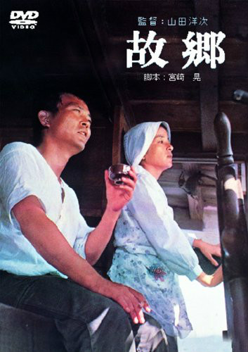 洋次,山田洋次,宫崎晃编剧,井川比佐志,倍赏千惠子等主演的剧情电影