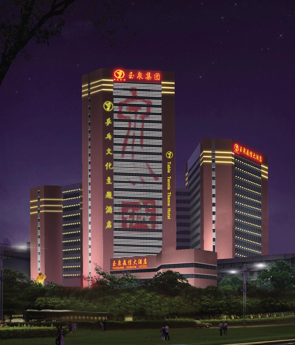 济南玉泉森信大酒店