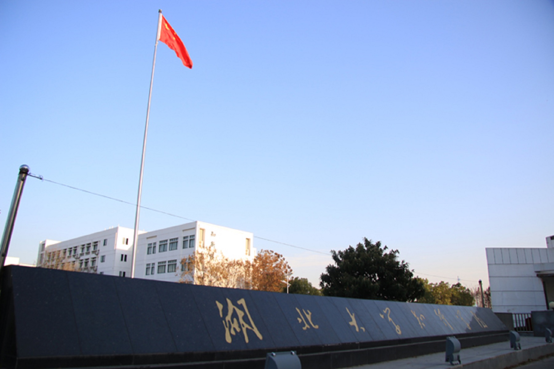  p>湖北大学知行学院(zhixing college of hubei university),位于 a