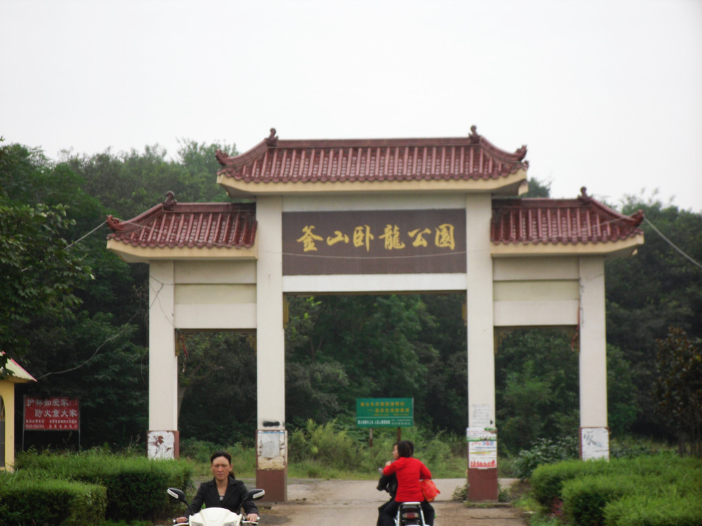  p>天长,安徽省县级市,由滁州市代管,位于 a target="_blank" href="