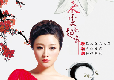  p data-id="tkhtvtfaprgk">《花儿红人儿俏》是王雯演唱的歌曲,由