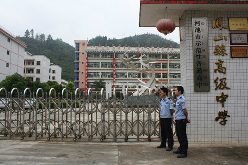  p>凤山高中又称凤山县高级中学,其前身为凤山县中学,2006年经凤山县