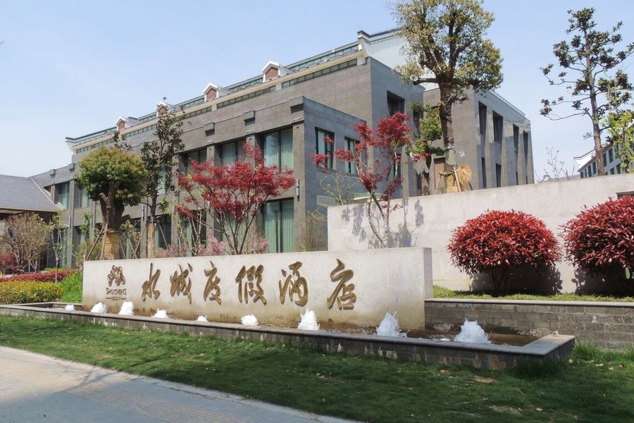 盐城水城度假酒店