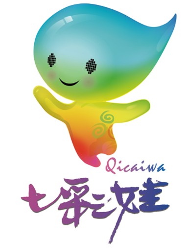 七彩娃是《济南泉水节吉祥物》中的角色