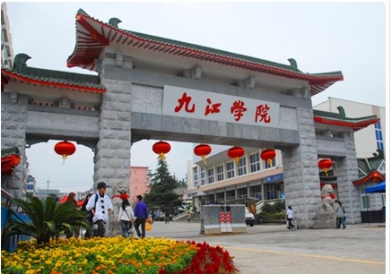九江学院