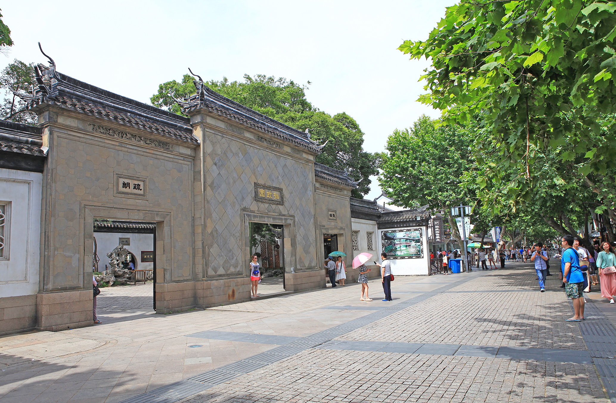 苏州拙政园