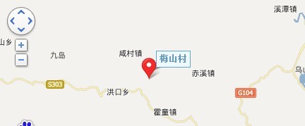 梅山村