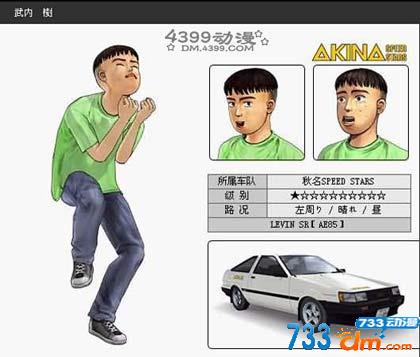 x7i4">武内树,漫画《 a target="_blank" href="/item/头文字d/8389"