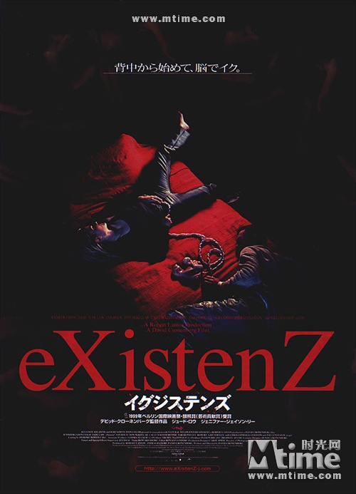 感官游戏existenz(1999)