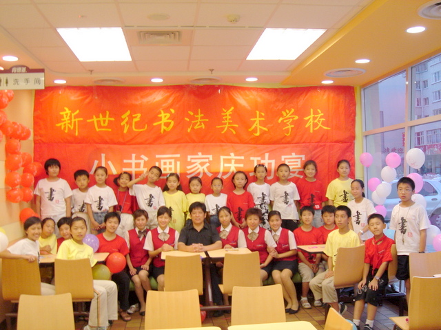 (原秦皇岛新世纪书法艺术学校)是经教育主管部门批准的正规艺术培训