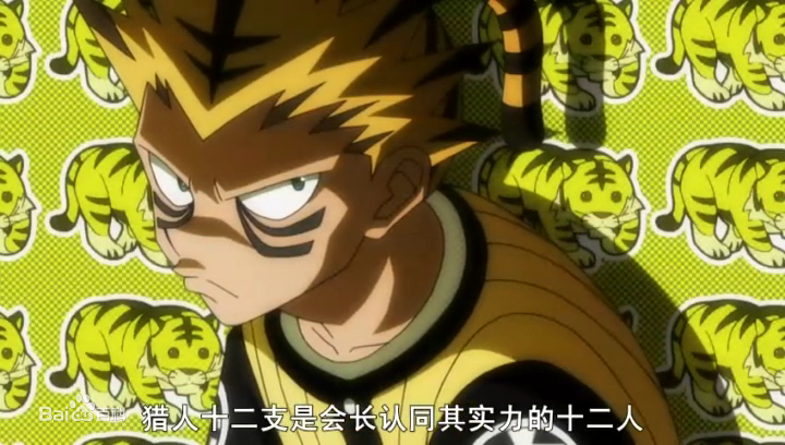 《 a target="_blank" href="/item/全职猎人/27763" data-lemmaid="