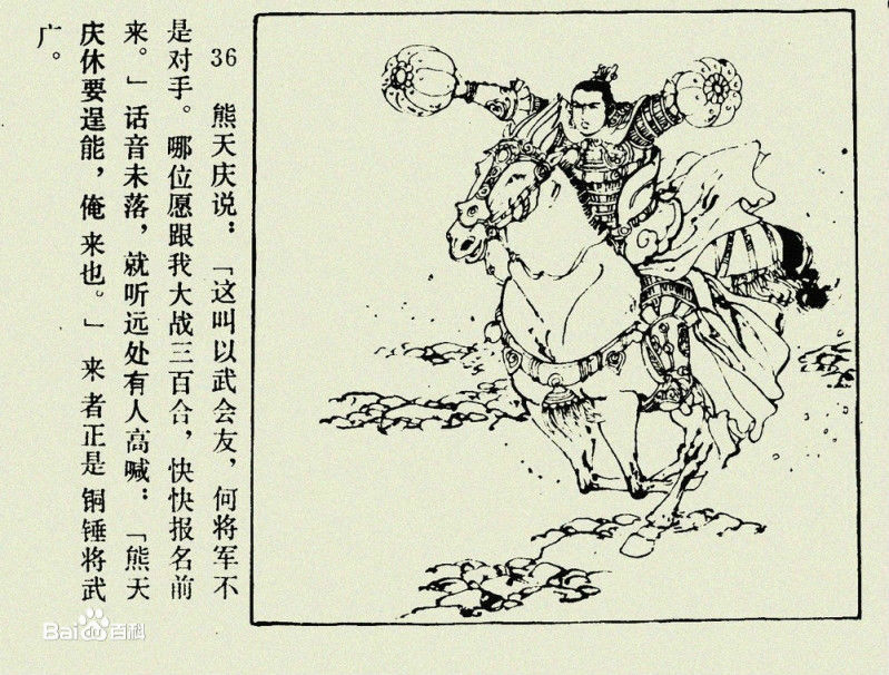 秦文