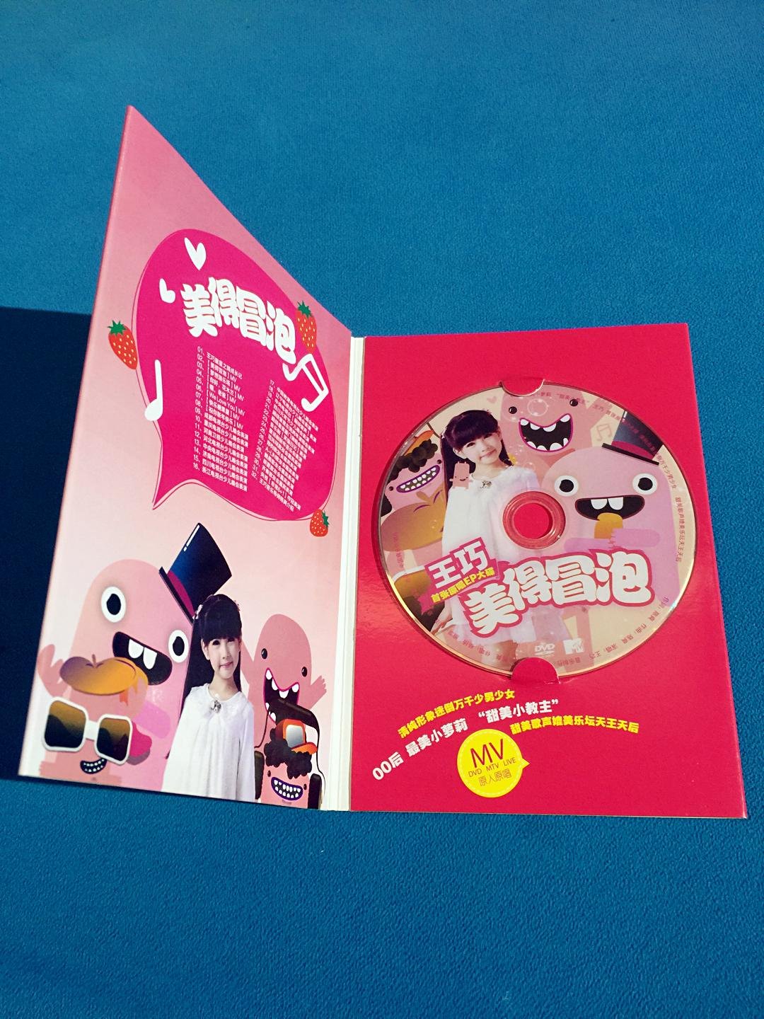 《美得冒泡》是 a target="_blank" href="/item/王巧/8500828" data