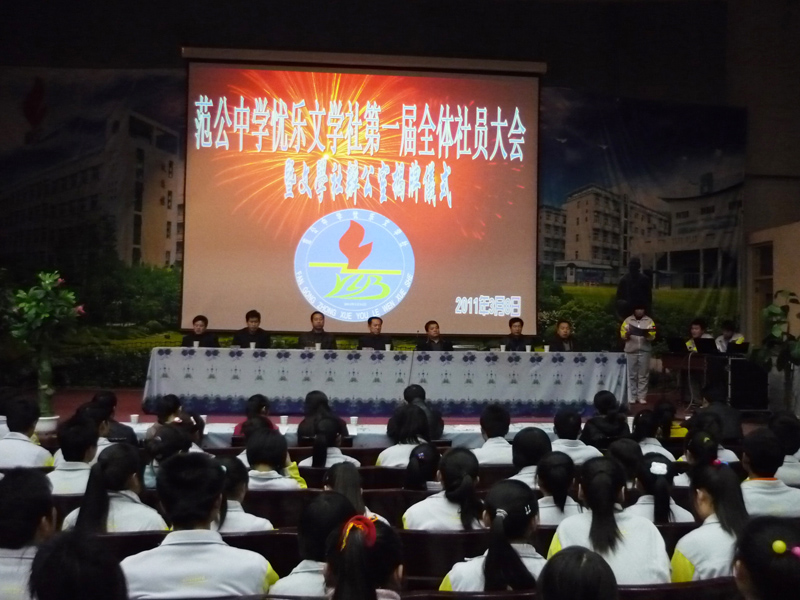  p>彬县范公中学是一所以升学预备教育为主的 a href="#" data-lemma