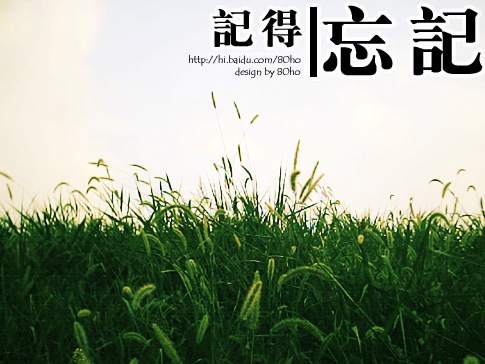 不能忘却的记忆