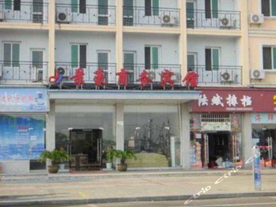 舟山沈家门景豪商务宾馆