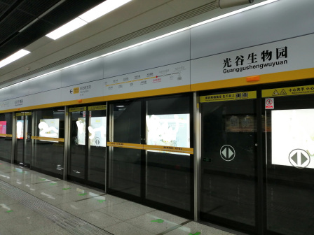 武汉地铁11号线