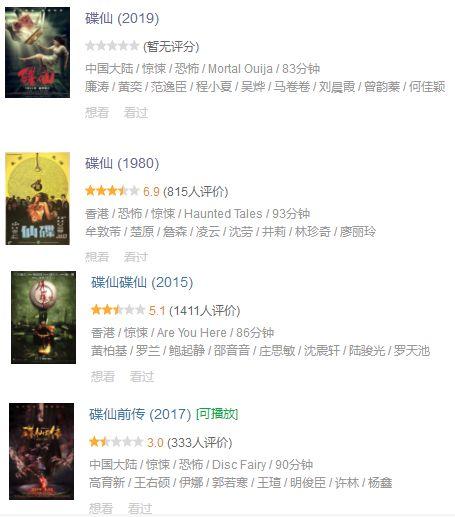 碟仙，中华第一销魂游戏_百科TA说