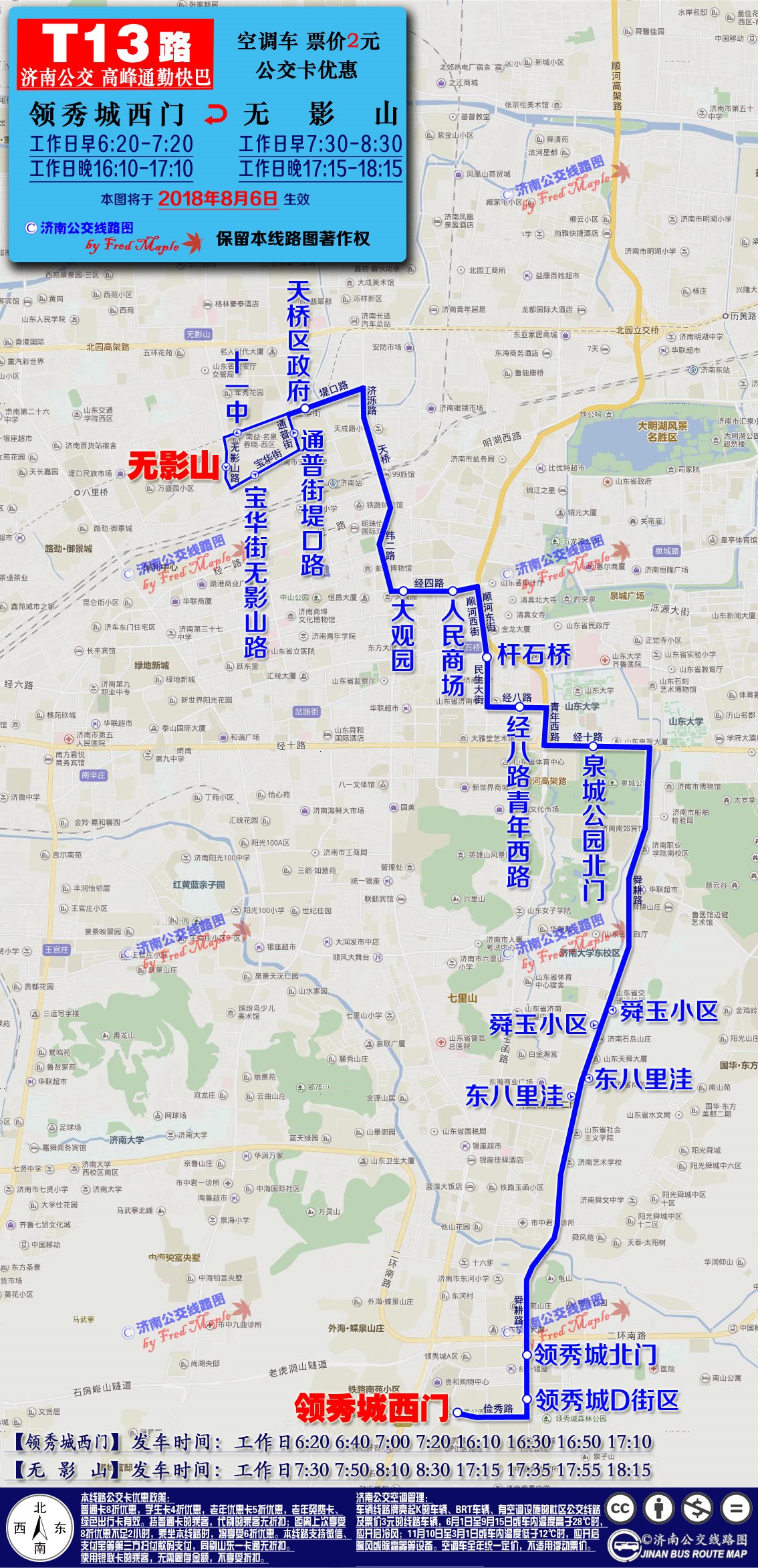 data-lemmaid="194602">济南市 /a>的一条高峰通勤快速公交线路,隶属