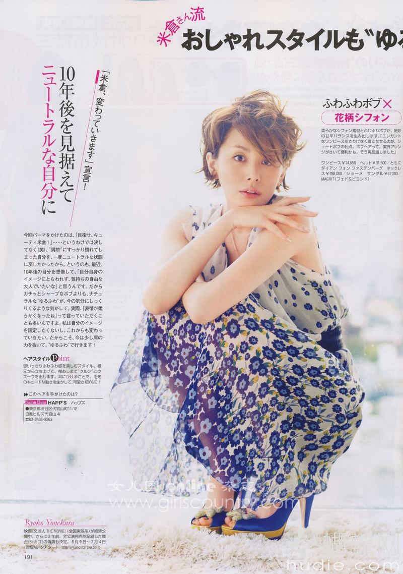  p>米仓凉子,1975年8月1日出生于日本神奈川县,模特,演员,毕业于