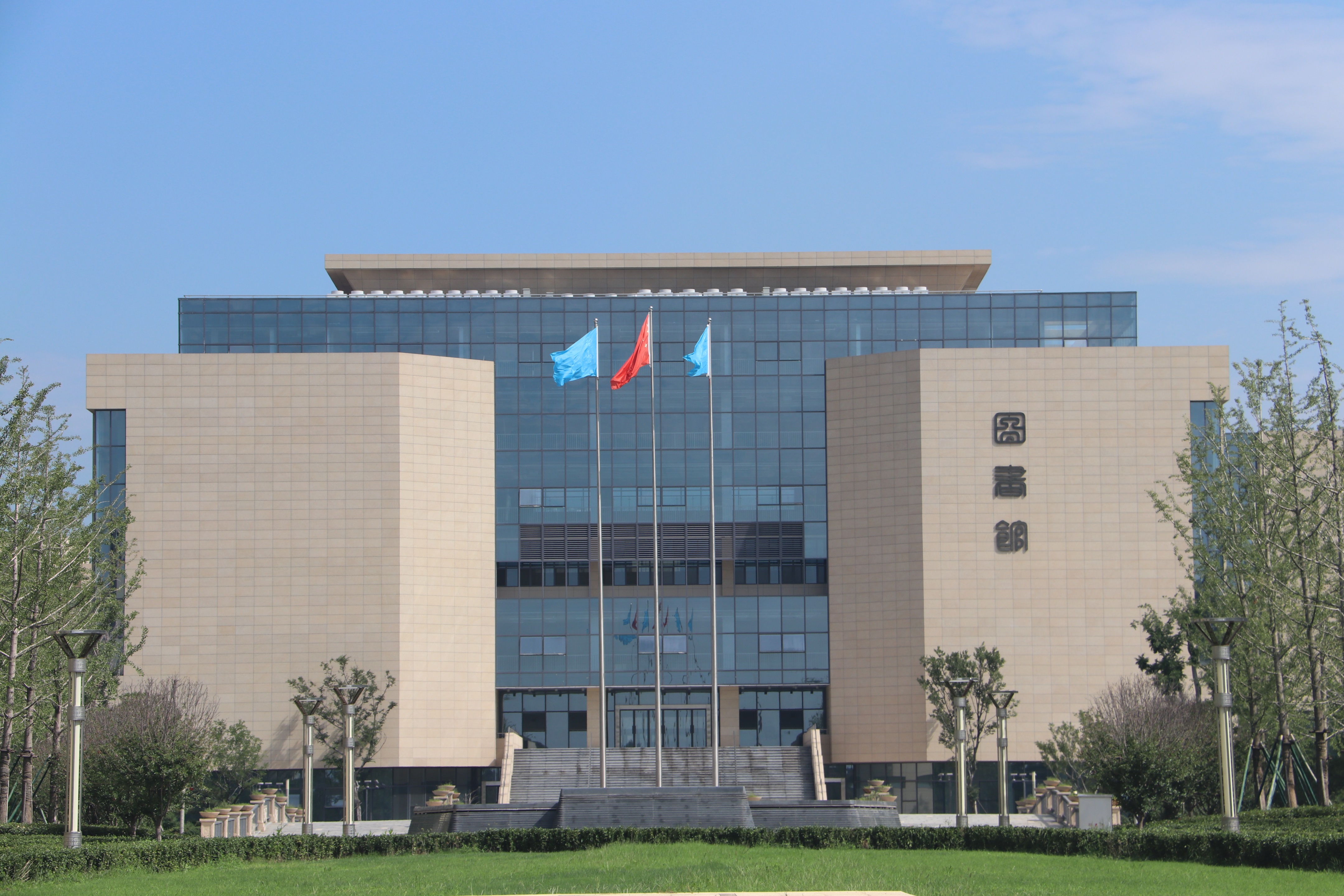  p>山东财经大学(shandong university of finance and economics)