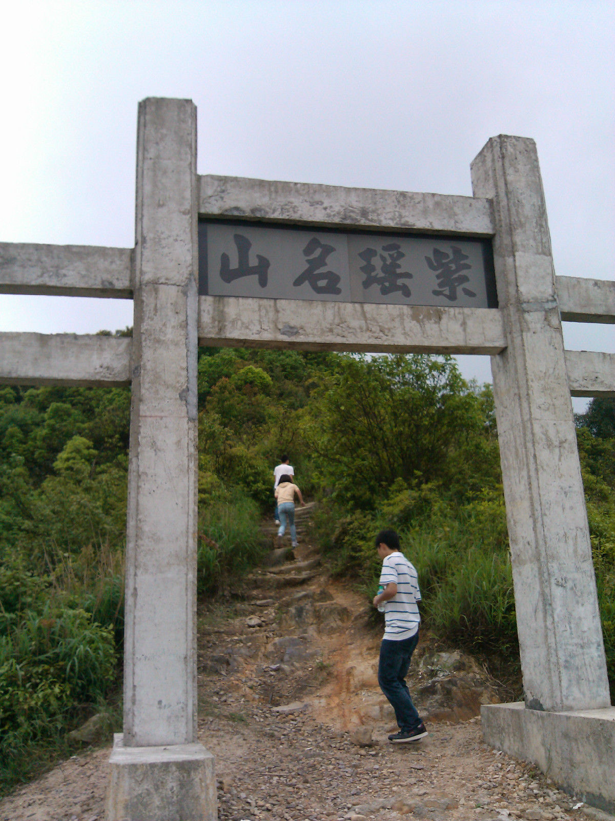 ">紫瑶山,位于江西省 a target="_blank" href="/item/泰和县/83931"
