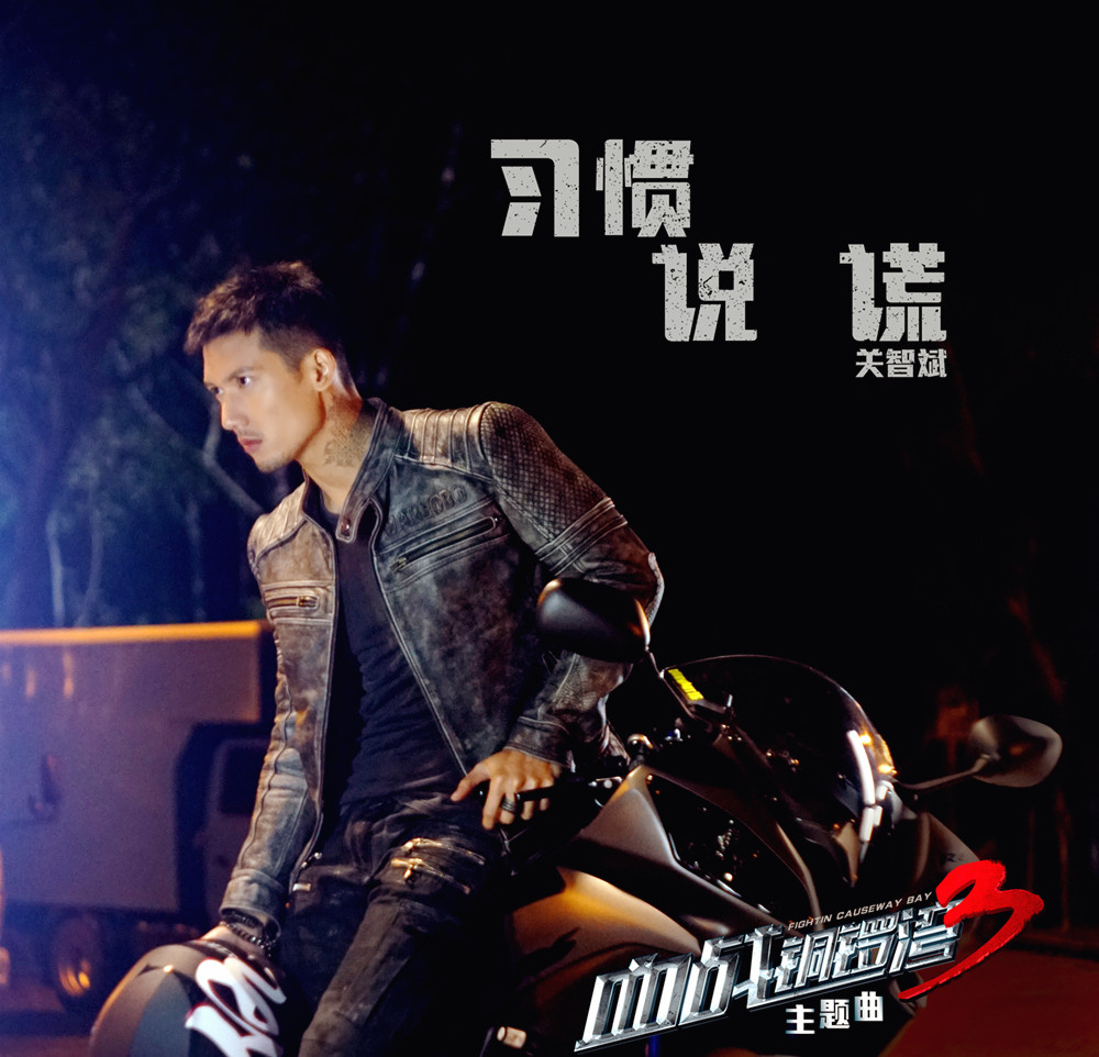 是中国香港歌手 a target="_blank" href="/item/关智斌/1642638"
