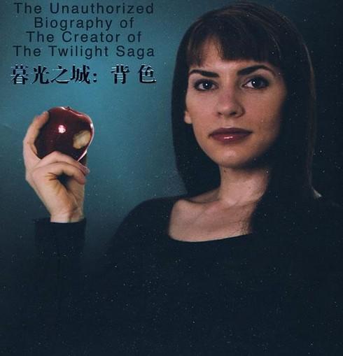 斯蒂芬妮•梅尔