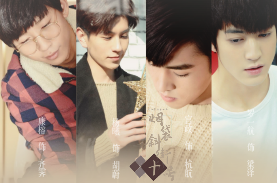 烟袋斜街10号网络剧